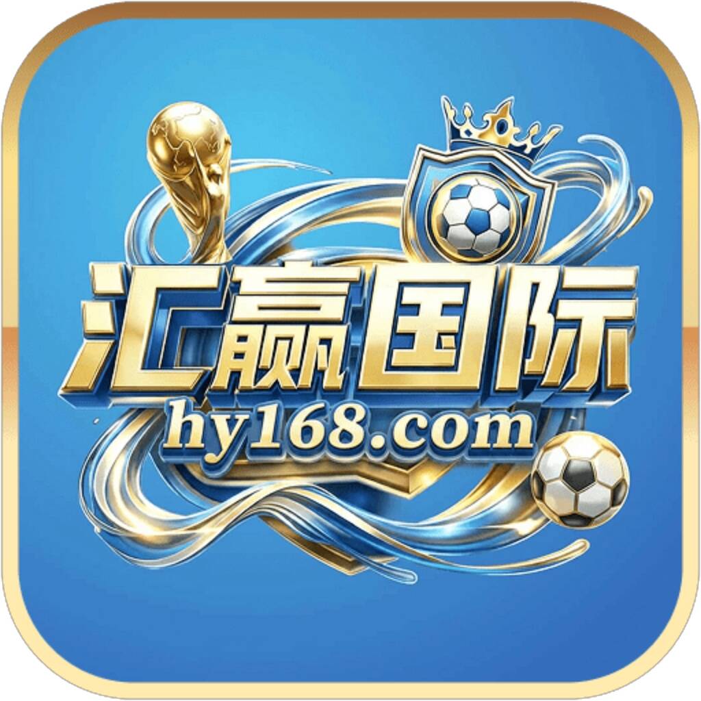 汇赢国际